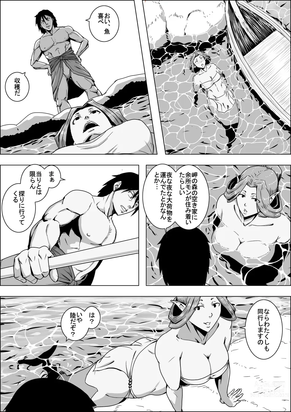 Page 17 of doujinshi Mada Daimei no Nai Fantasy Ningyo no Onna Senshi to Touzoku no Otoko III