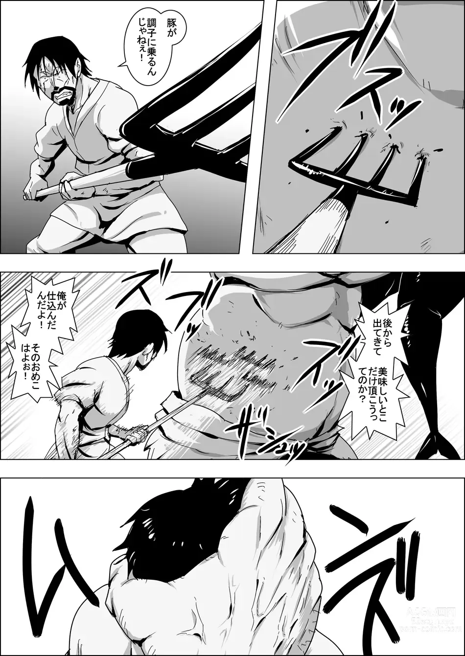 Page 12 of doujinshi Mada Daimei no Nai Fantasy Ningyo no Onna Senshi to Touzoku no Otoko IV