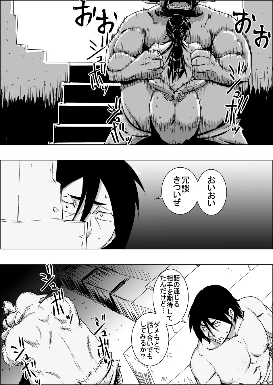 Page 16 of doujinshi Mada Daimei no Nai Fantasy Ningyo no Onna Senshi to Touzoku no Otoko IV