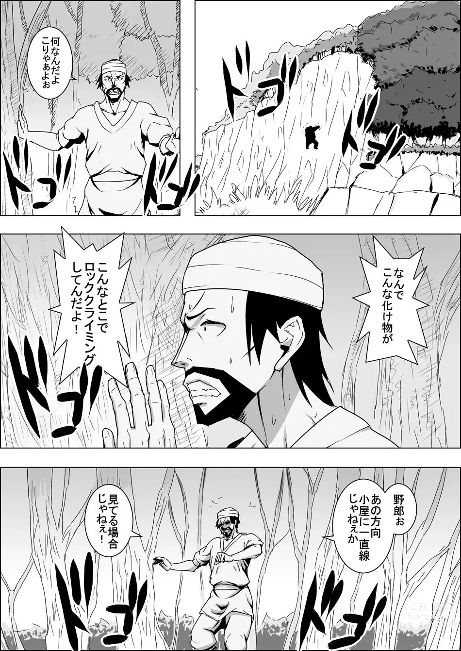 Page 3 of doujinshi Mada Daimei no Nai Fantasy Ningyo no Onna Senshi to Touzoku no Otoko IV