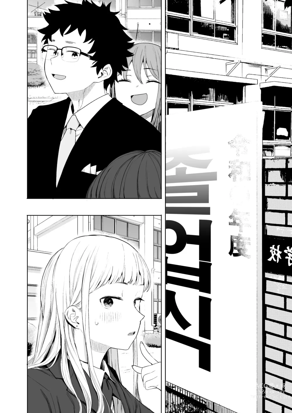 Page 185 of manga 에이트맨 선생님 덕분에 여친이 생겼습니다!