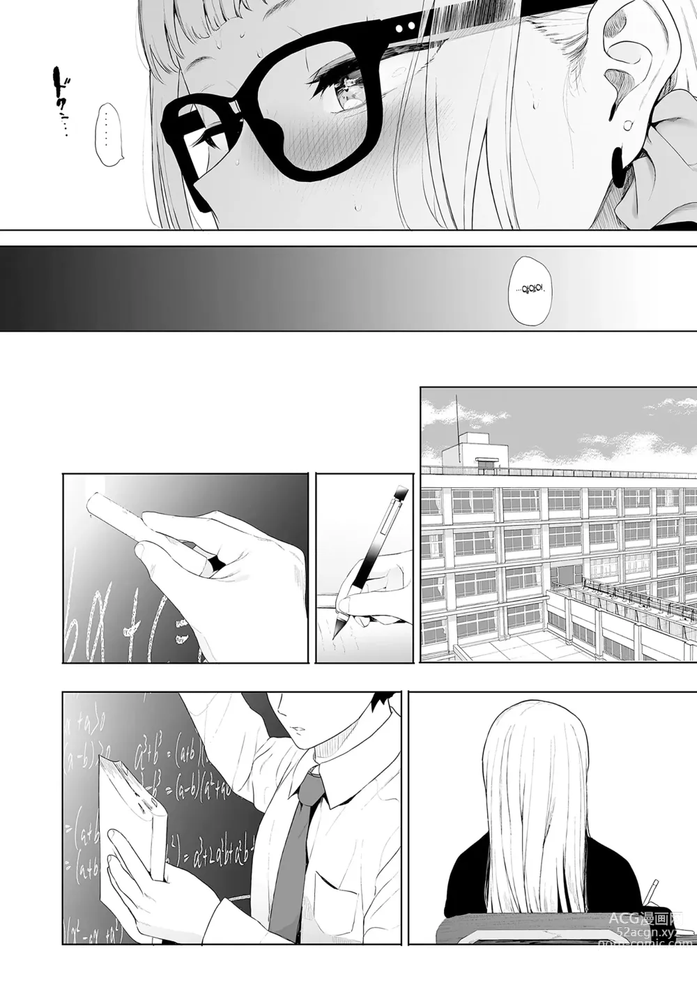 Page 95 of manga 에이트맨 선생님 덕분에 여친이 생겼습니다!