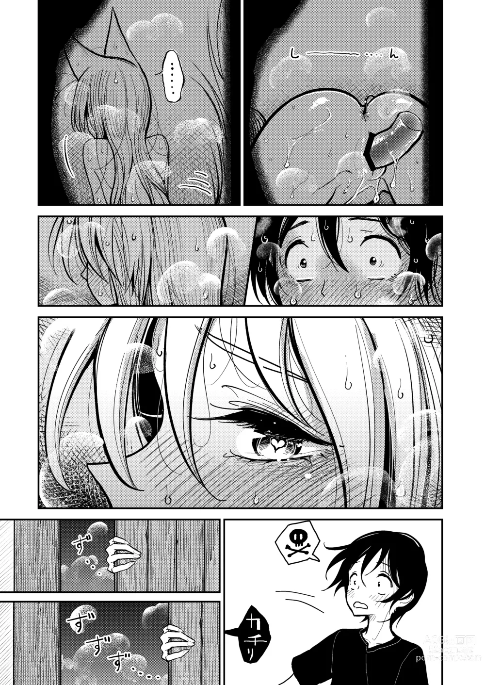Page 27 of manga Dhibi Hazuki-sensei 1