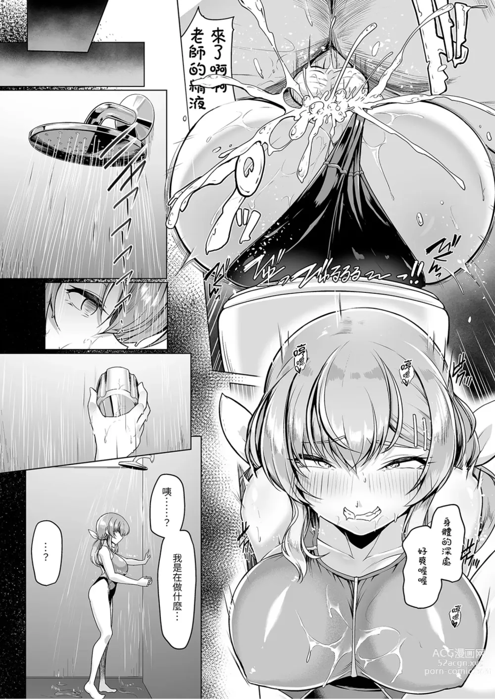 Page 55 of doujinshi Suieibu Ace Saimin Keikaku1-2