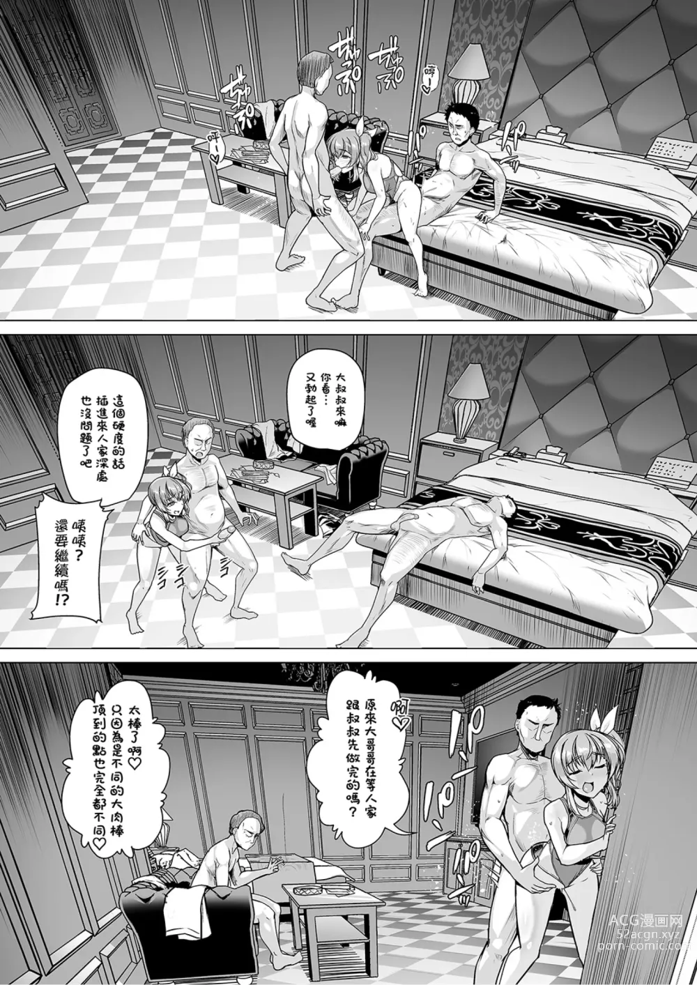 Page 69 of doujinshi Suieibu Ace Saimin Keikaku1-2