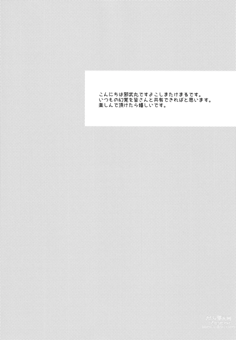 Page 3 of doujinshi NISHIZUMI SHIMADA Iemoto ZERO