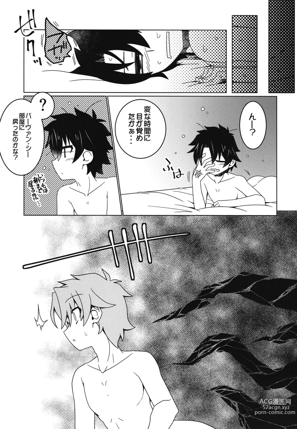 Page 28 of doujinshi Usagi o Ishi