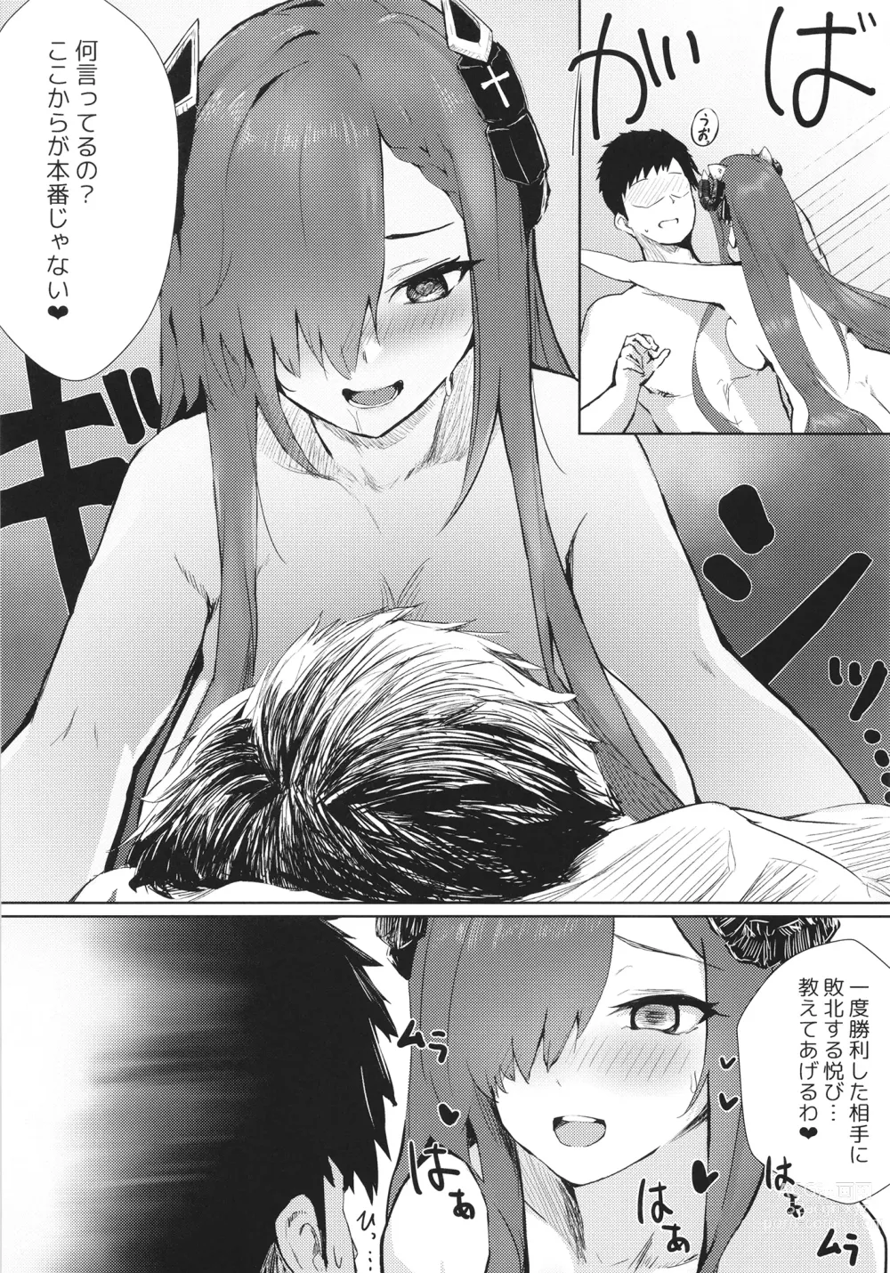 Page 26 of doujinshi Majo to Tsukai Ma no Seisei Ruten