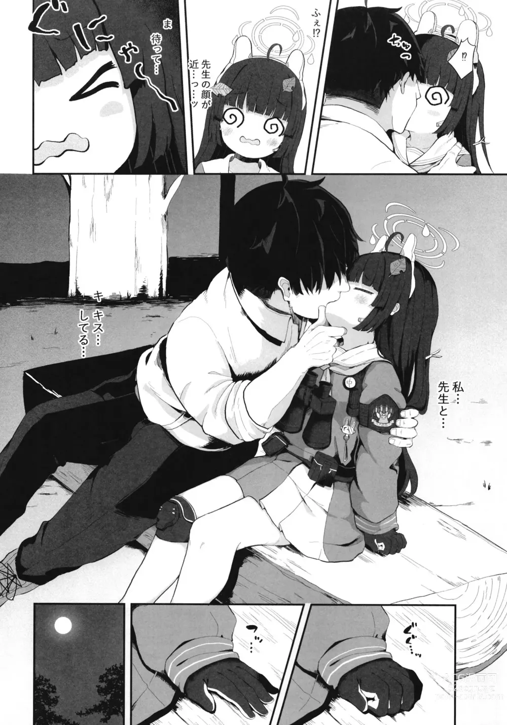 Page 13 of doujinshi O o Furu Usagi wa Tatakareru