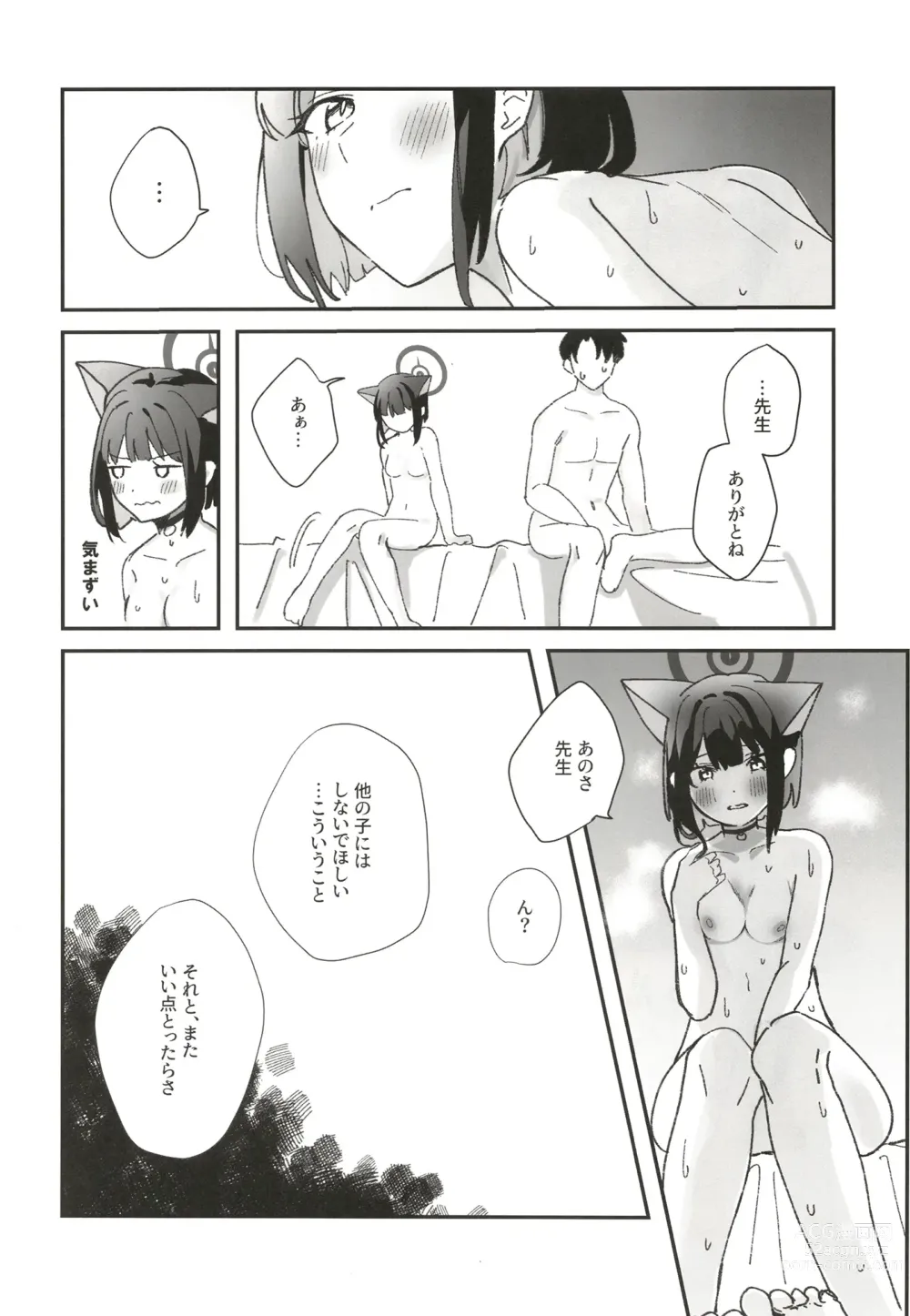 Page 27 of doujinshi Reward Me