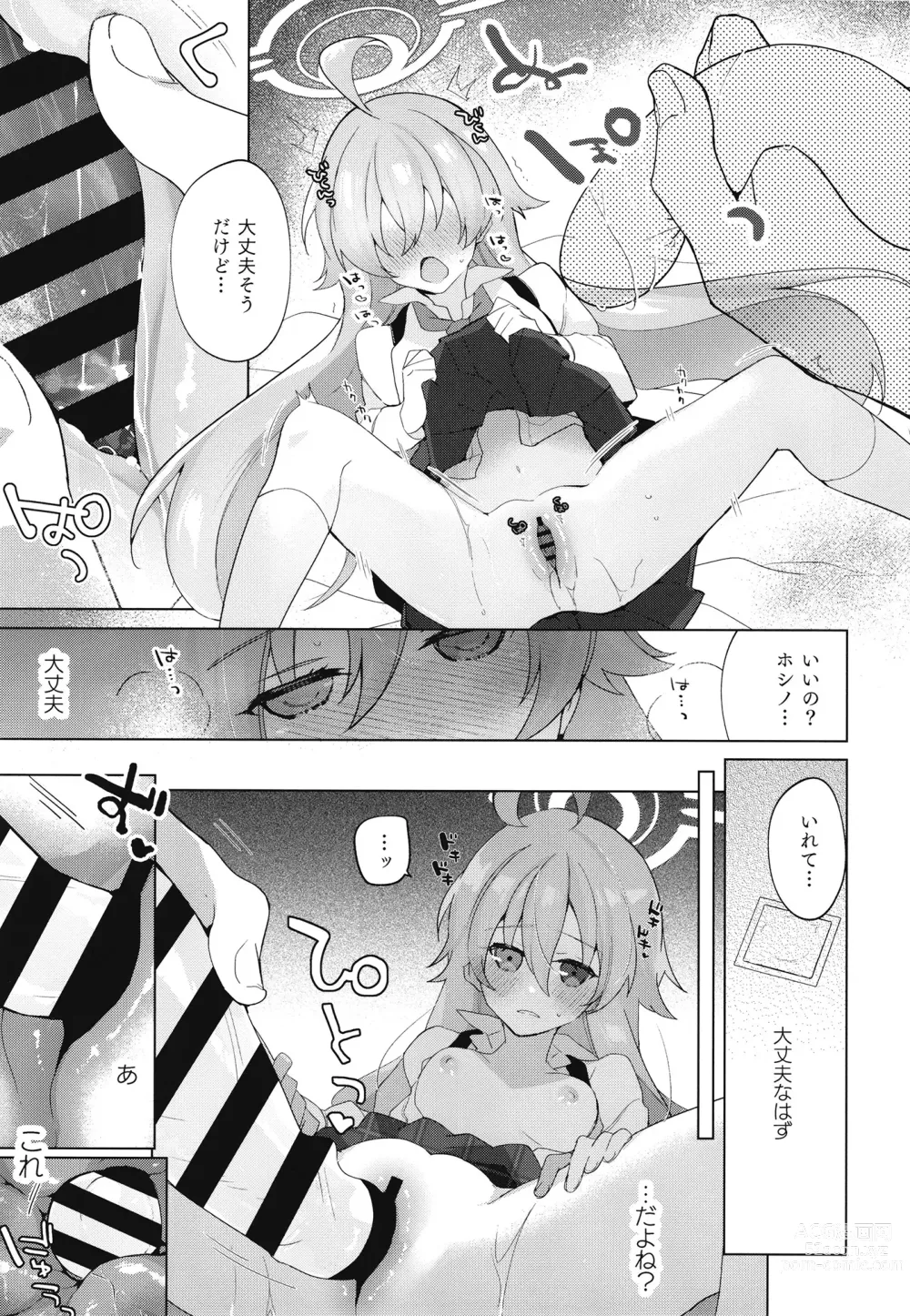 Page 12 of doujinshi Oji-san to Love Icha Hatsu Ecchi Bon