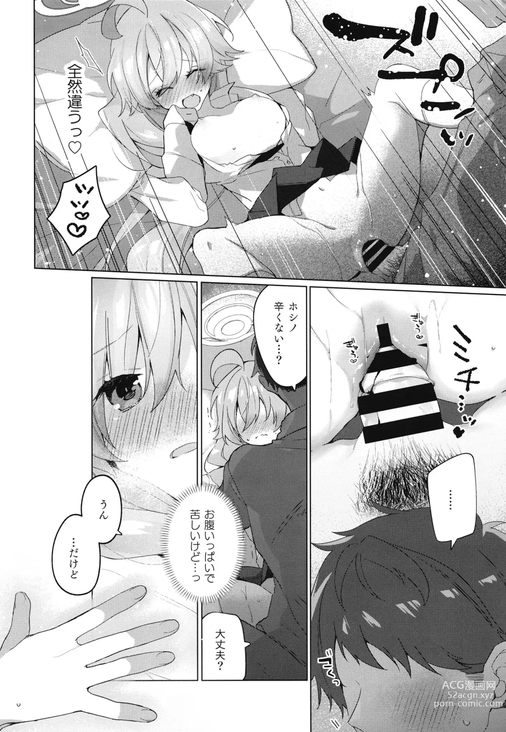 Page 13 of doujinshi Oji-san to Love Icha Hatsu Ecchi Bon