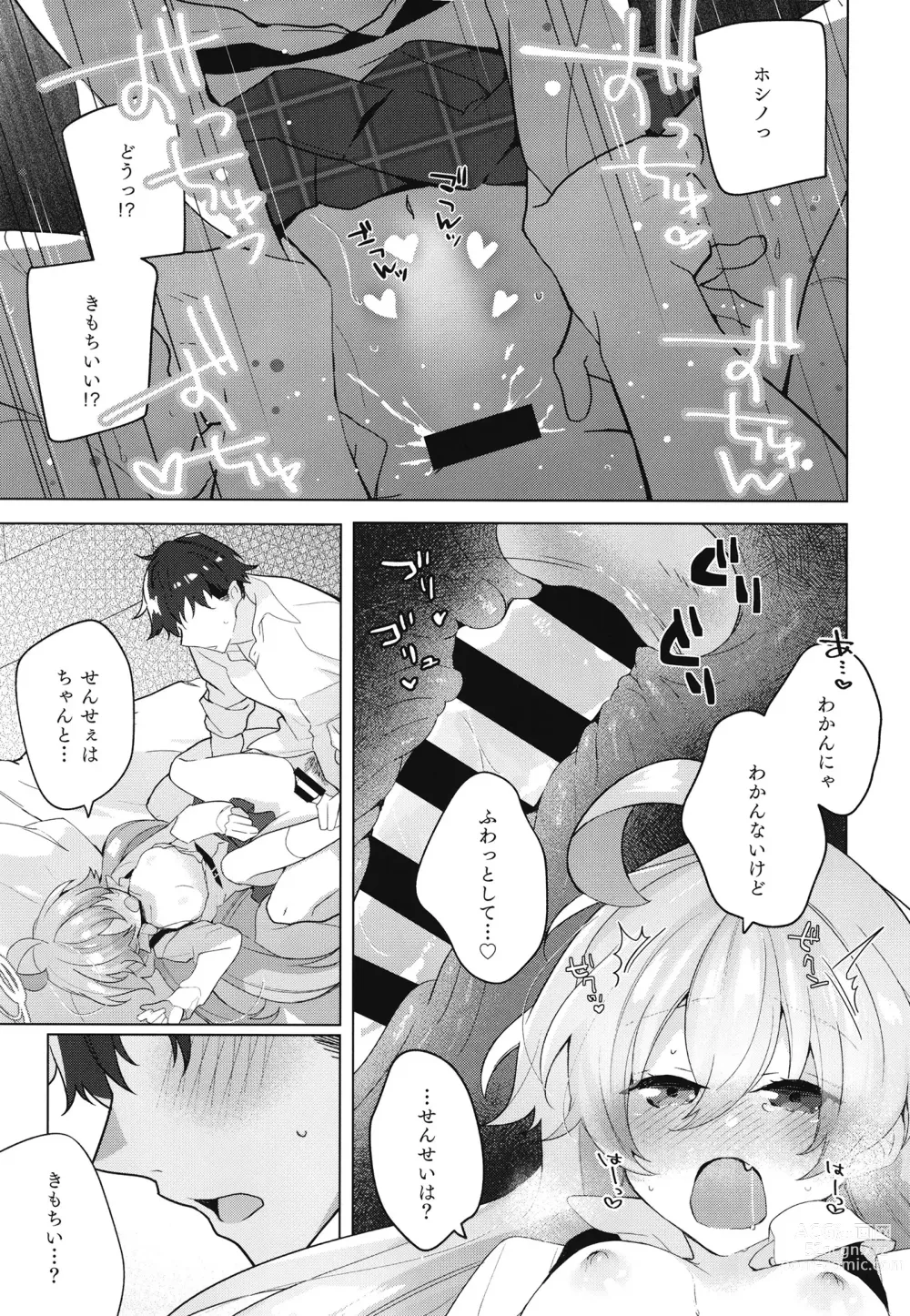 Page 16 of doujinshi Oji-san to Love Icha Hatsu Ecchi Bon