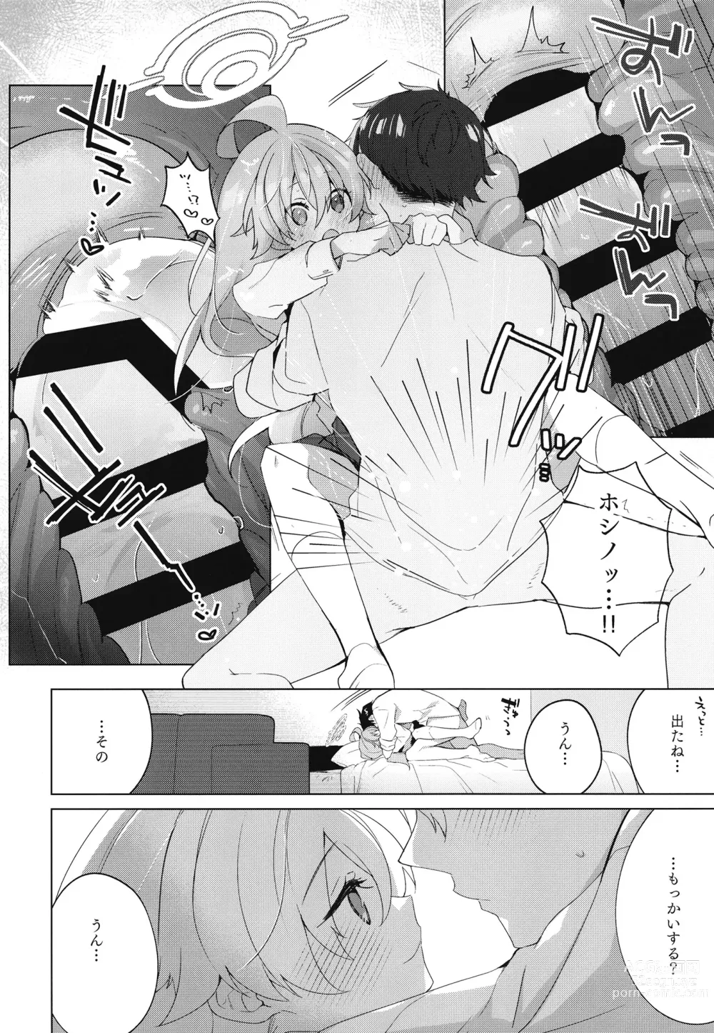 Page 19 of doujinshi Oji-san to Love Icha Hatsu Ecchi Bon