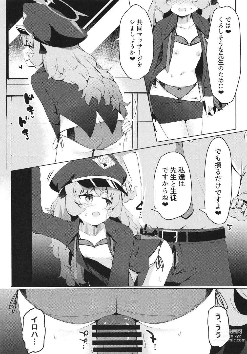 Page 12 of doujinshi Iroha ni Irou o