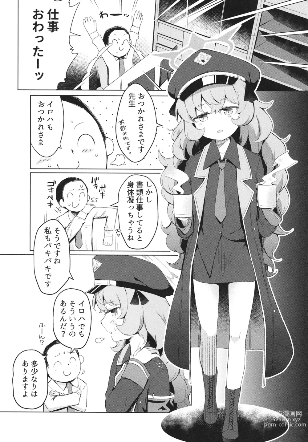 Page 3 of doujinshi Iroha ni Irou o