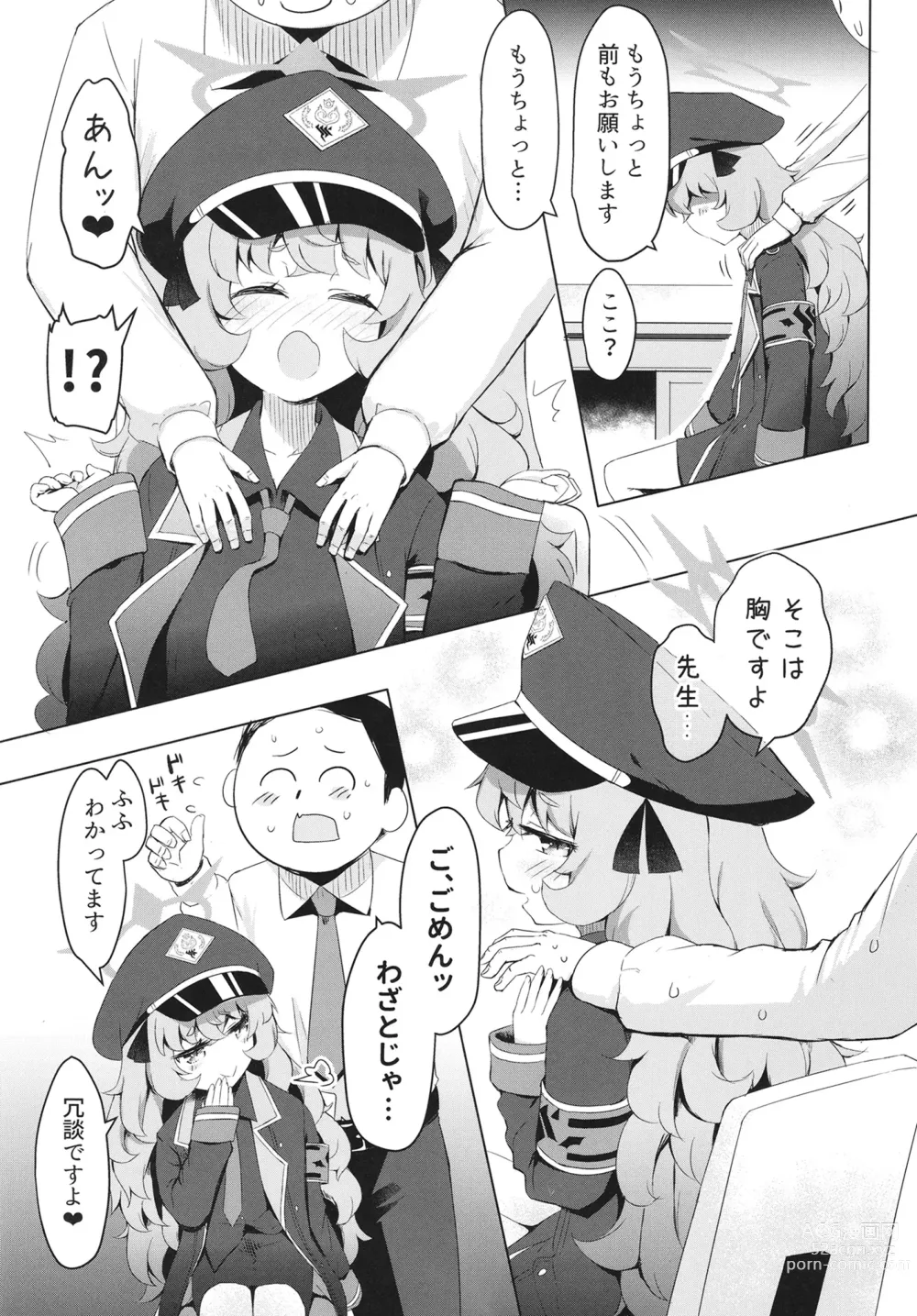 Page 5 of doujinshi Iroha ni Irou o
