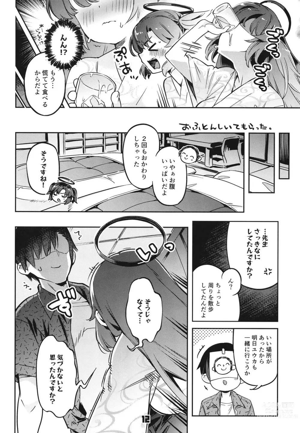 Page 11 of doujinshi Sensei! Ojikan Chotto Jatarimasen