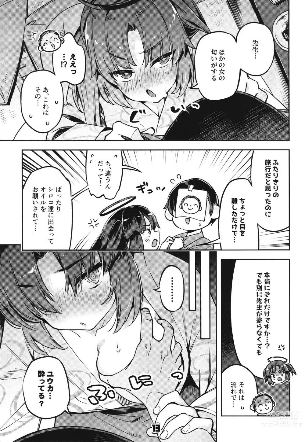 Page 12 of doujinshi Sensei! Ojikan Chotto Jatarimasen