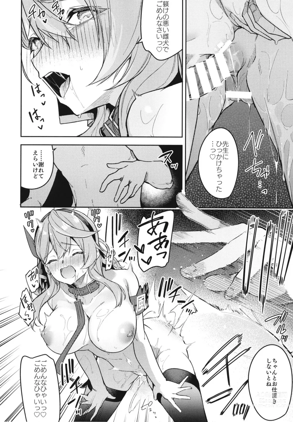 Page 27 of doujinshi Gehenna no Mesuinu Gyouseikan