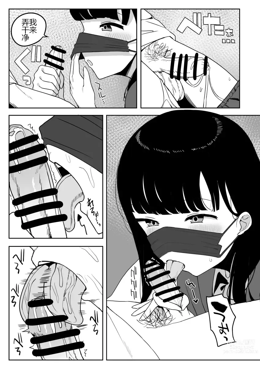 Page 72 of manga Kaku fuzoku taiken repo-fu manga