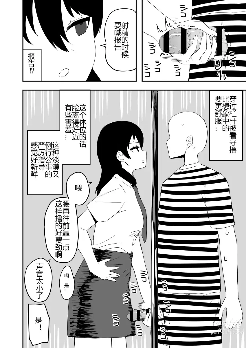 Page 99 of manga Kaku fuzoku taiken repo-fu manga