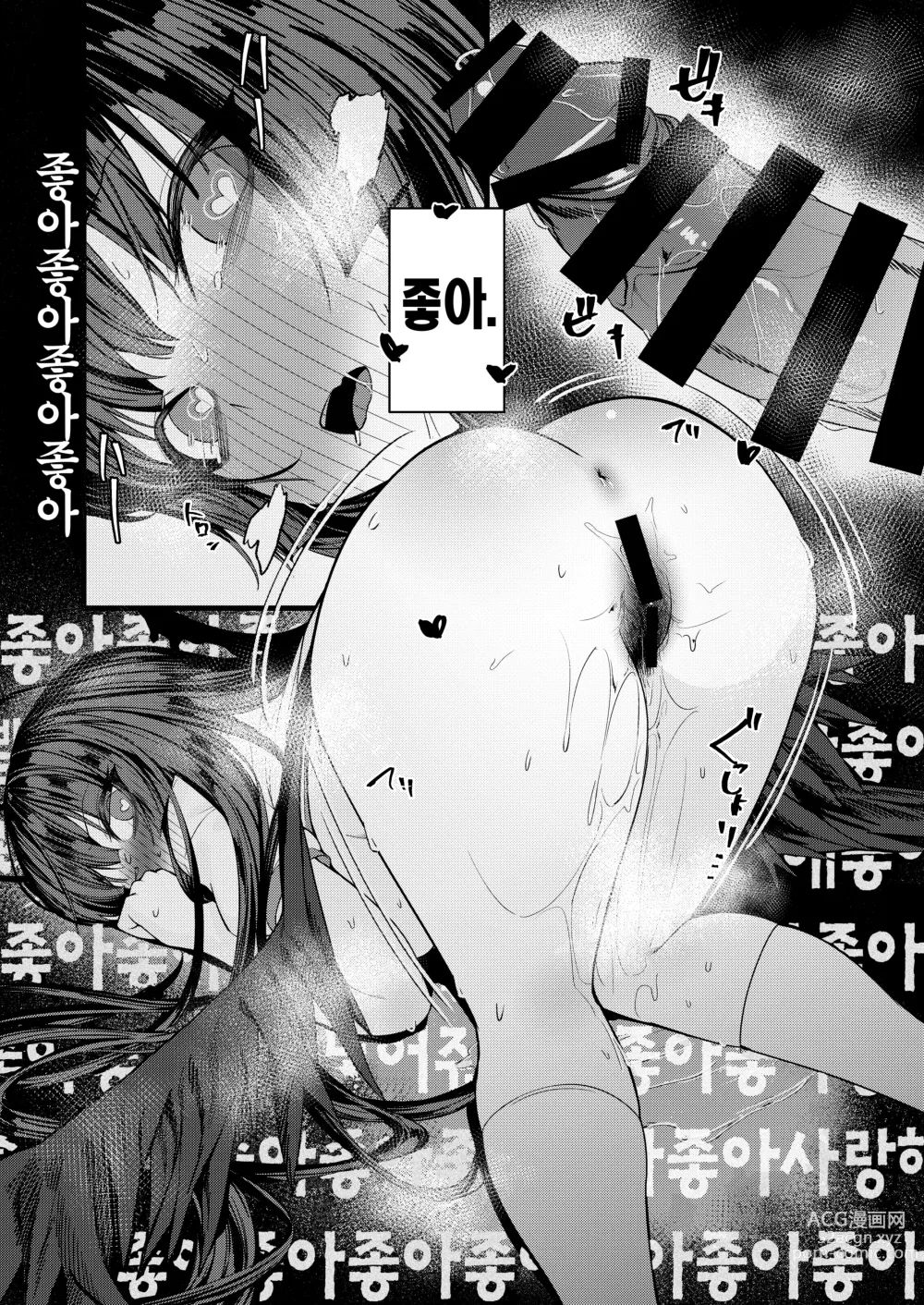 Page 21 of doujinshi 정의실현부 성적지도 (Blue Archive) [Korean] [Team Edge] [Digital]