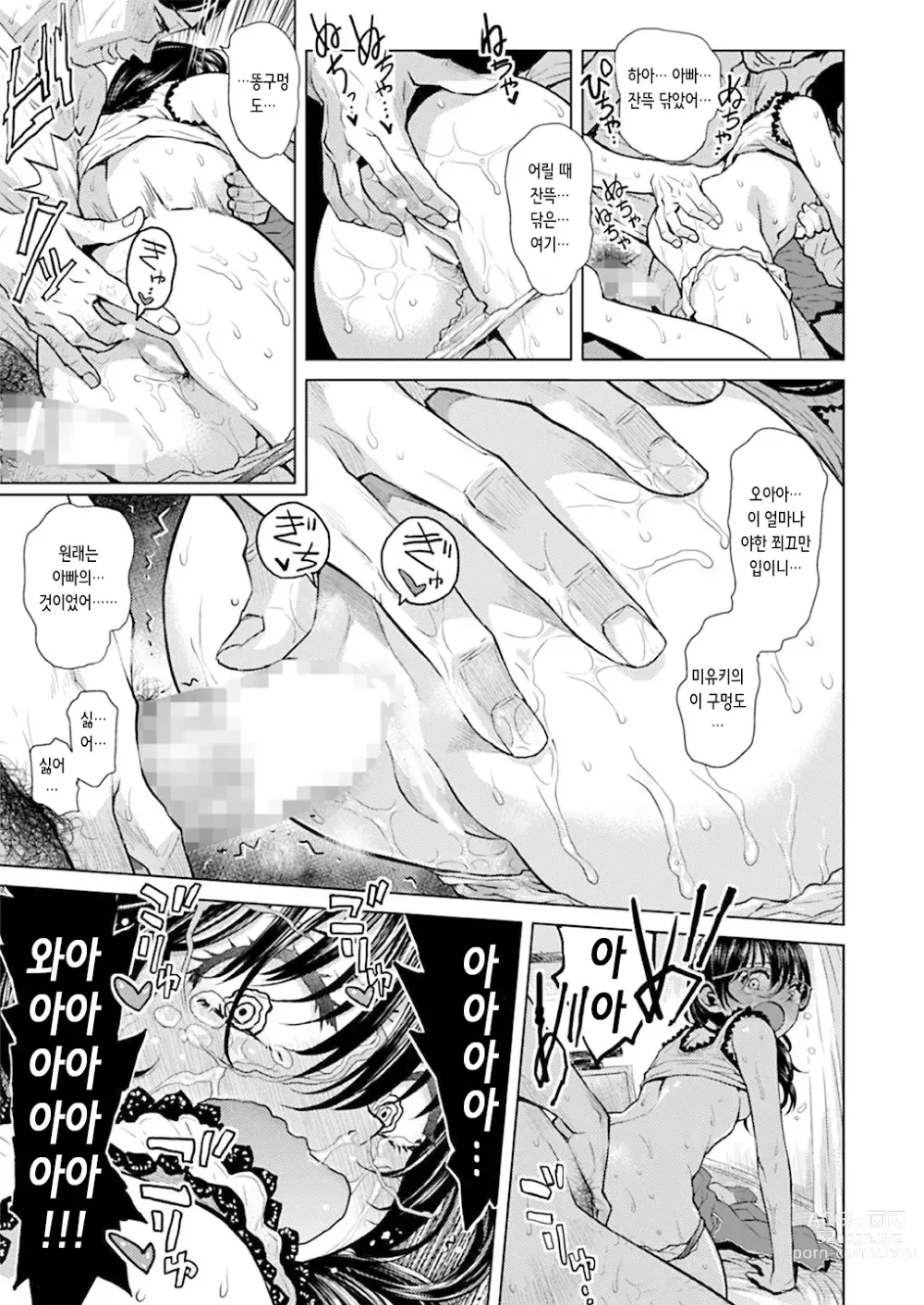 Page 27 of doujinshi 아빠와 만나다
