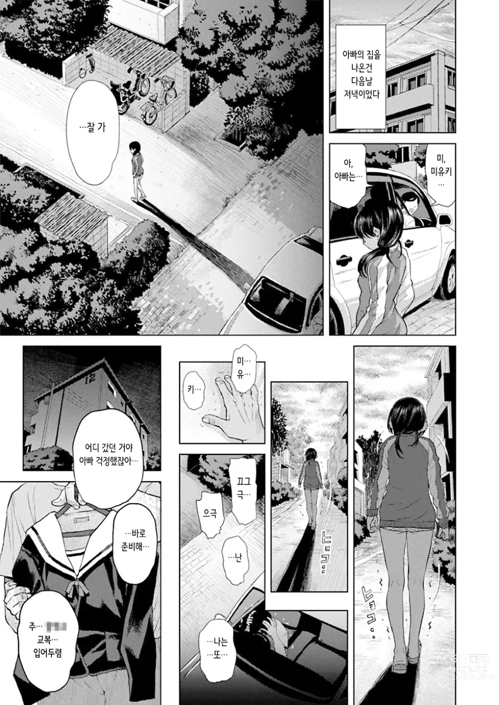 Page 31 of doujinshi 아빠와 만나다