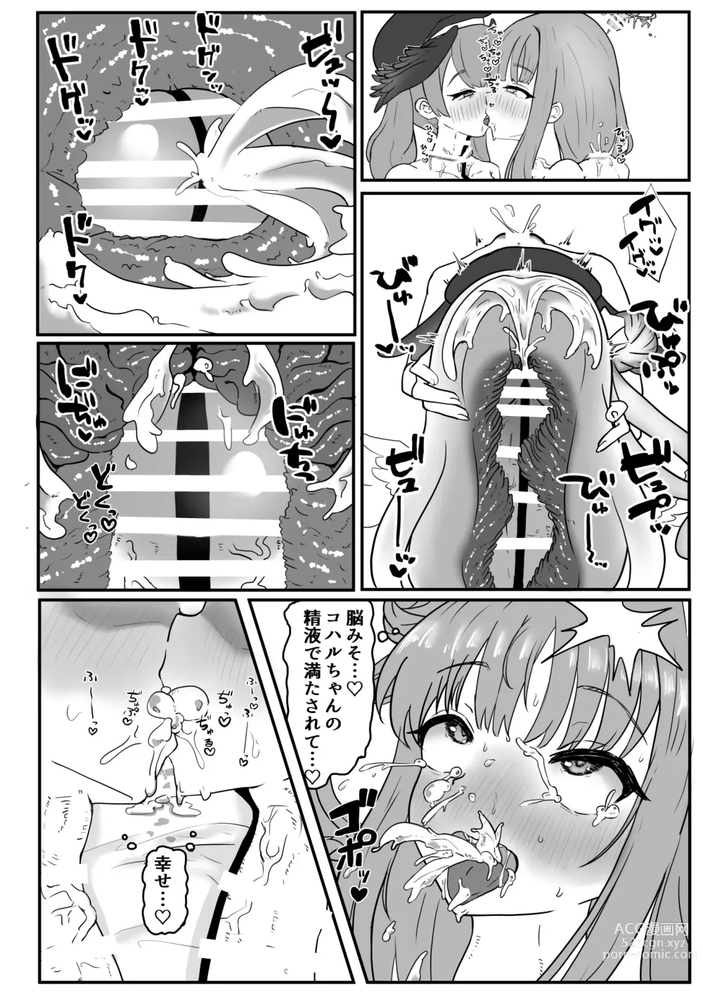 Page 13 of doujinshi Dick Neck Mix! Vol. 1 BluArch & Original Kubichinko Goudoushi