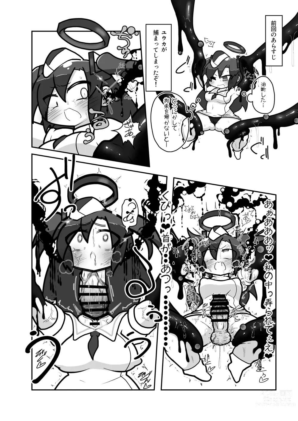 Page 17 of doujinshi Dick Neck Mix! Vol. 1 BluArch & Original Kubichinko Goudoushi