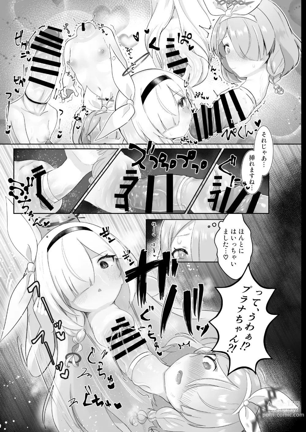 Page 52 of doujinshi Dick Neck Mix! Vol. 1 BluArch & Original Kubichinko Goudoushi