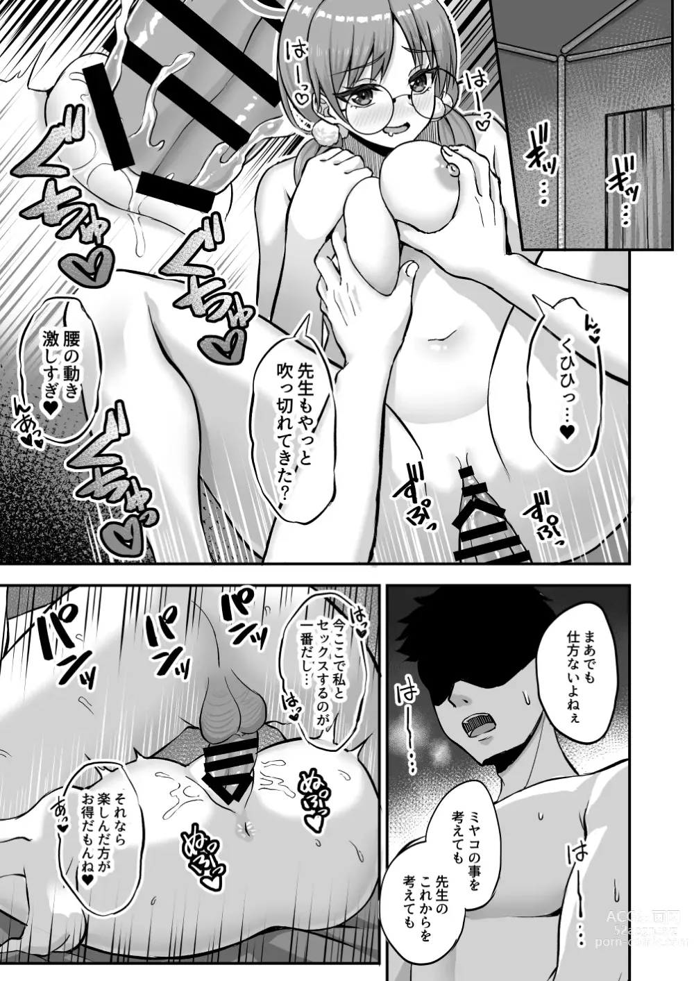 Page 18 of doujinshi Houga