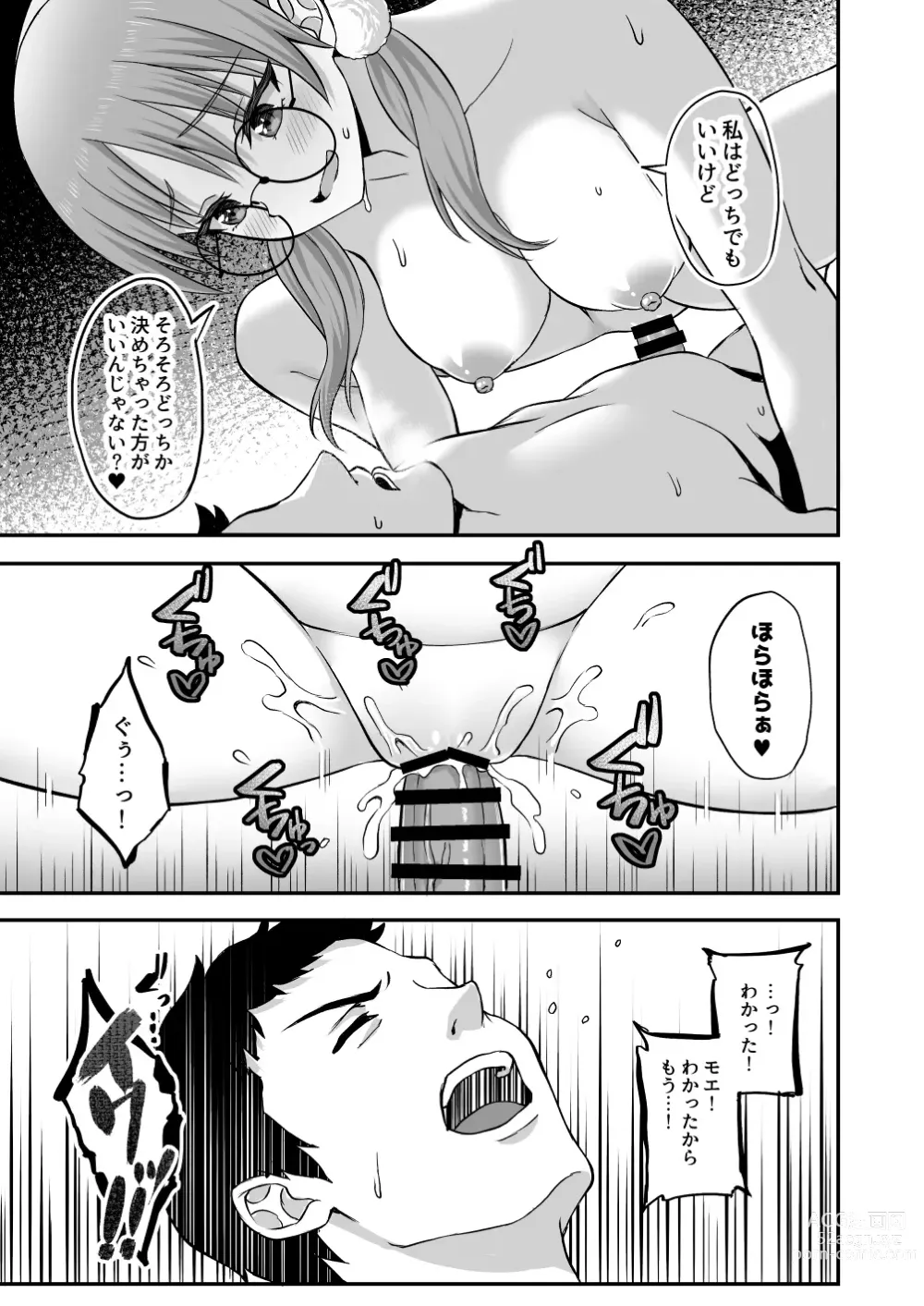Page 24 of doujinshi Houga