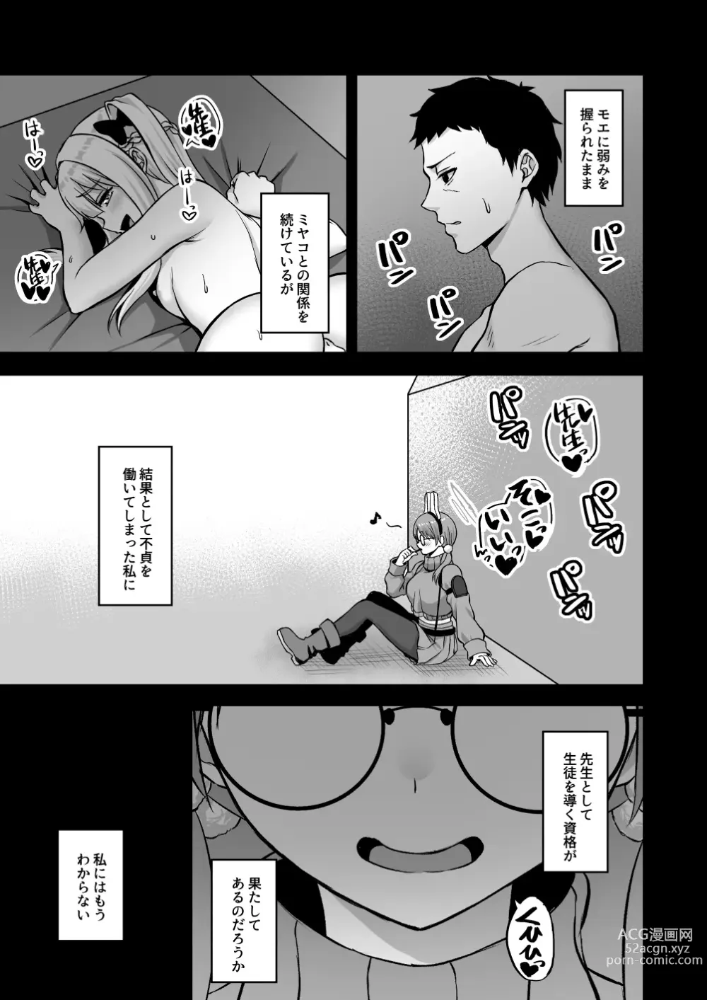 Page 27 of doujinshi Houga