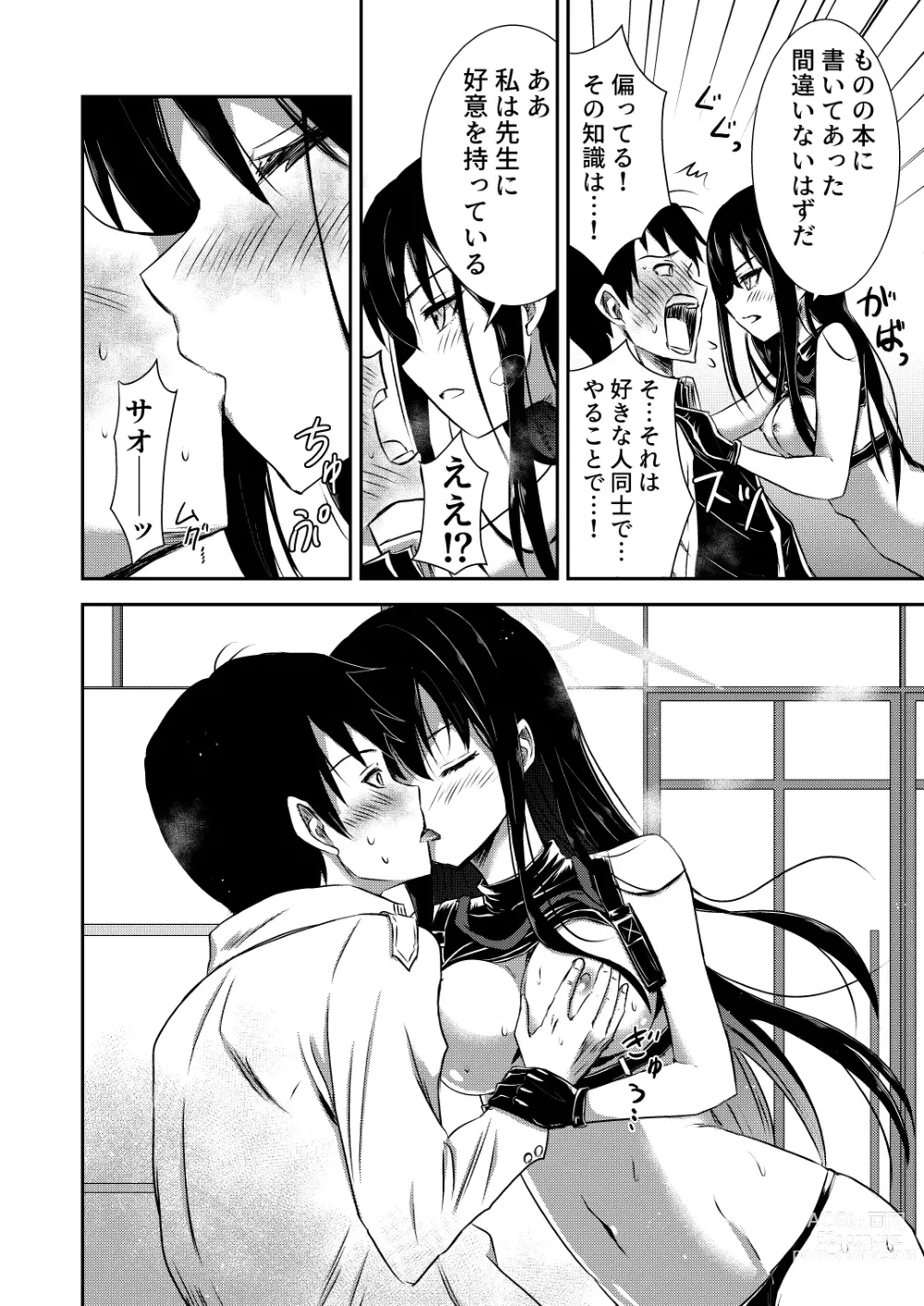 Page 11 of doujinshi SAORI ONE-NIGHT