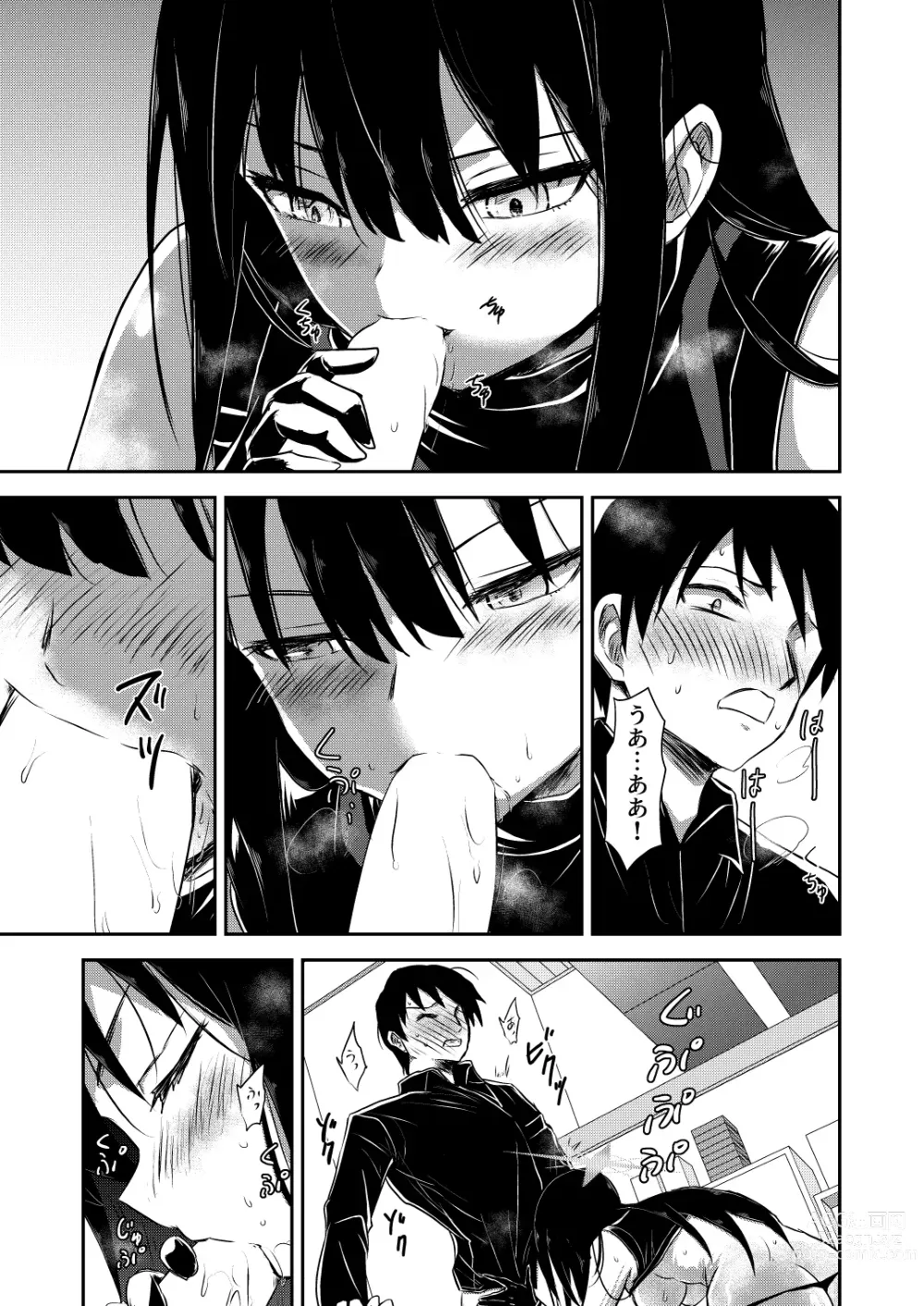 Page 14 of doujinshi SAORI ONE-NIGHT