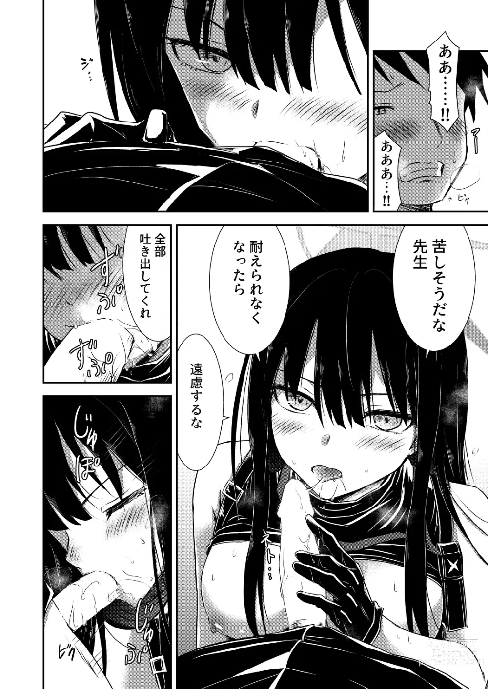 Page 15 of doujinshi SAORI ONE-NIGHT