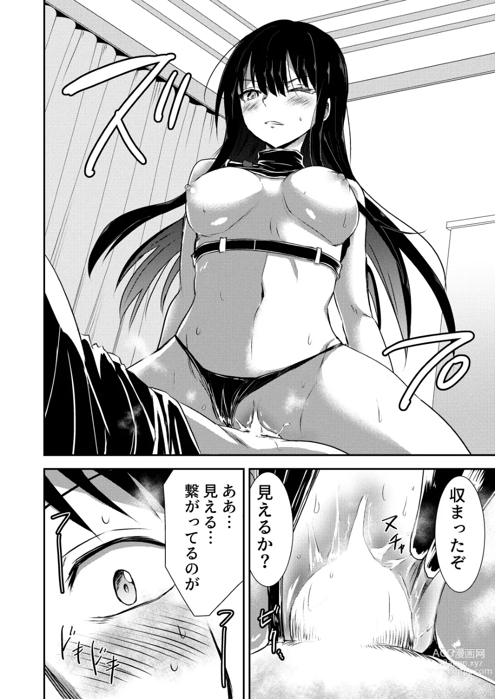 Page 19 of doujinshi SAORI ONE-NIGHT