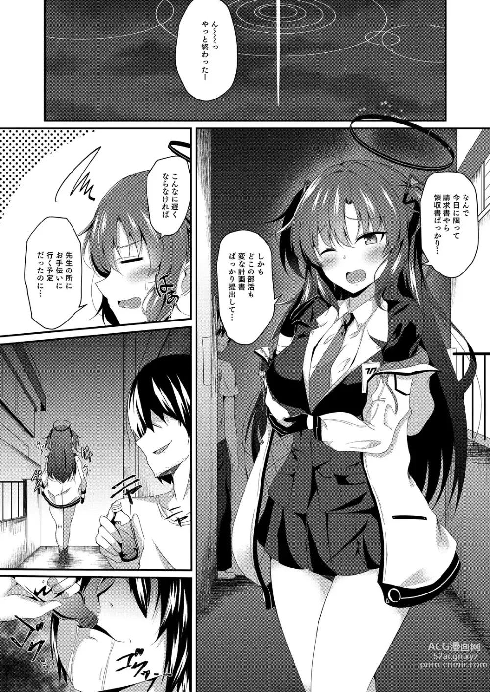 Page 4 of doujinshi Yuuka-chan, Chotto Okarada Itadakimasu!