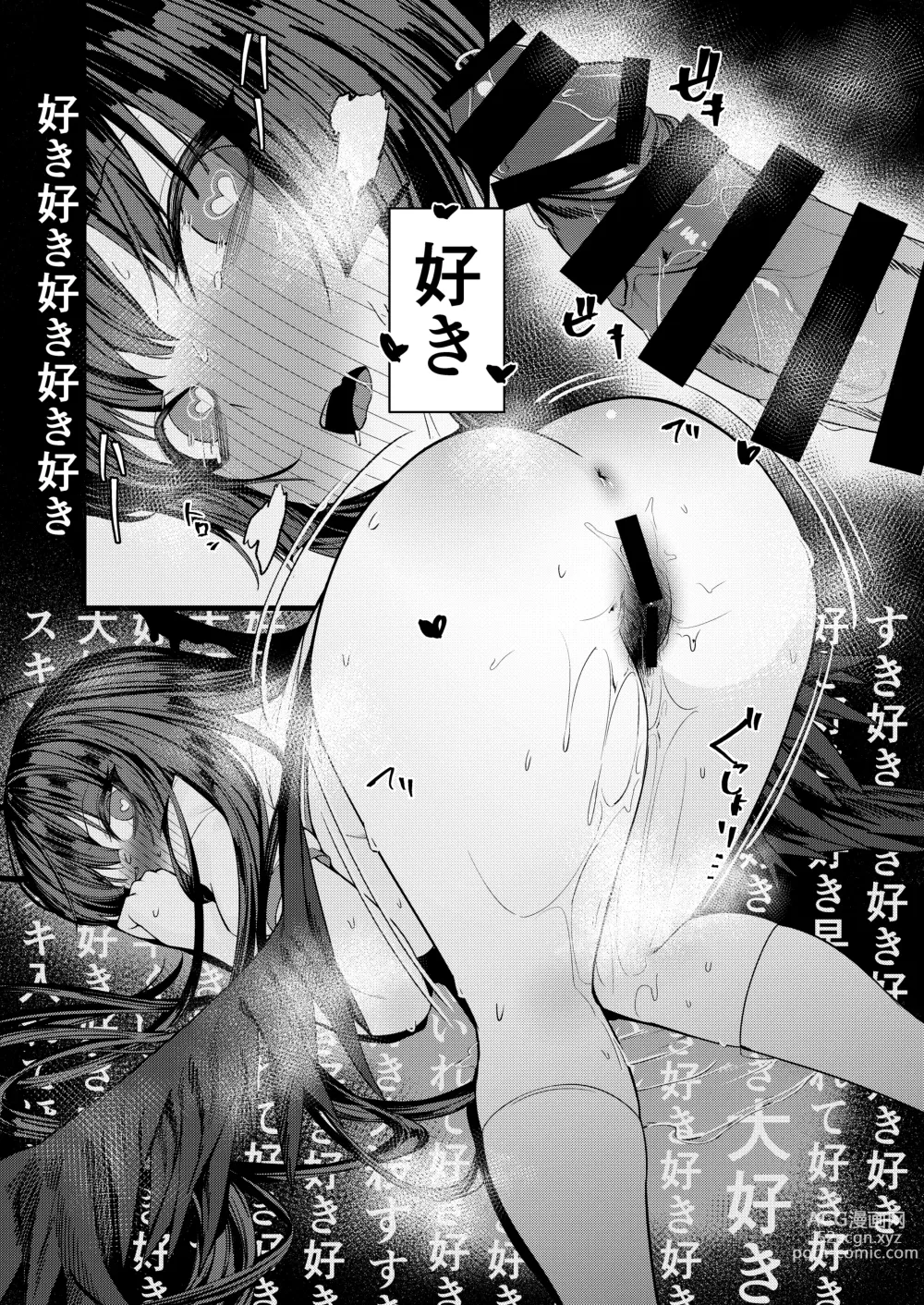 Page 21 of doujinshi [Ebizoridan (Shien) Seigi Jitsugen Iinkai Seiteki Shidou (Blue Archive) [Digital]