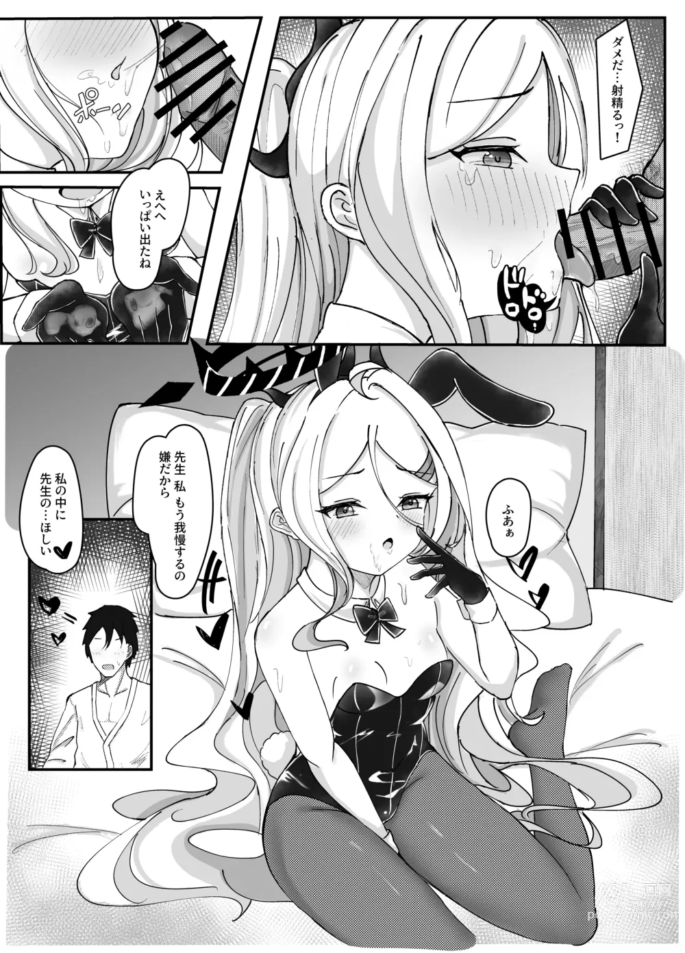 Page 15 of doujinshi Kaigi Enchou