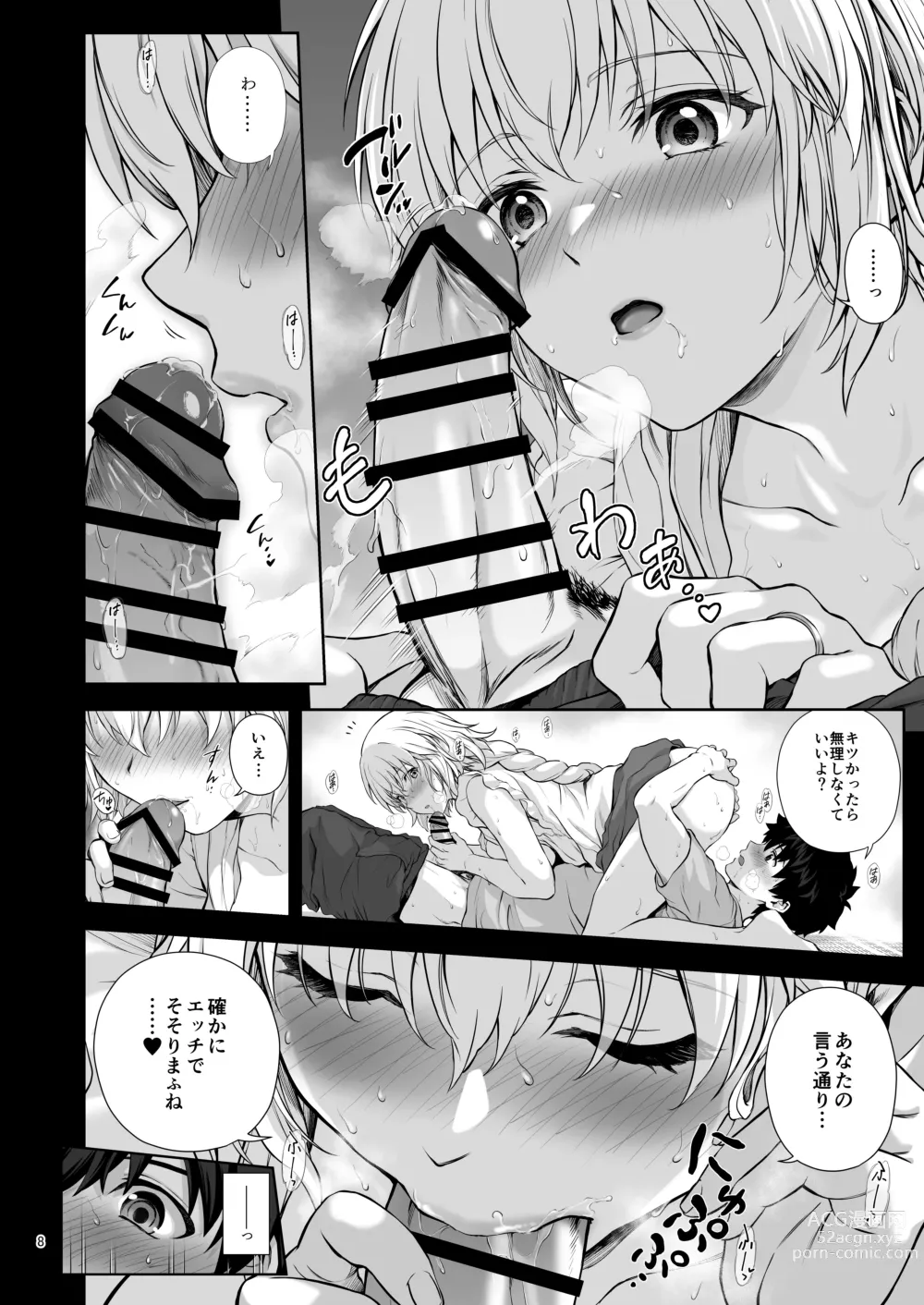 Page 18 of doujinshi Niizuma Jeanne to Aru Natsu no Hi - On a hot summer day we made love