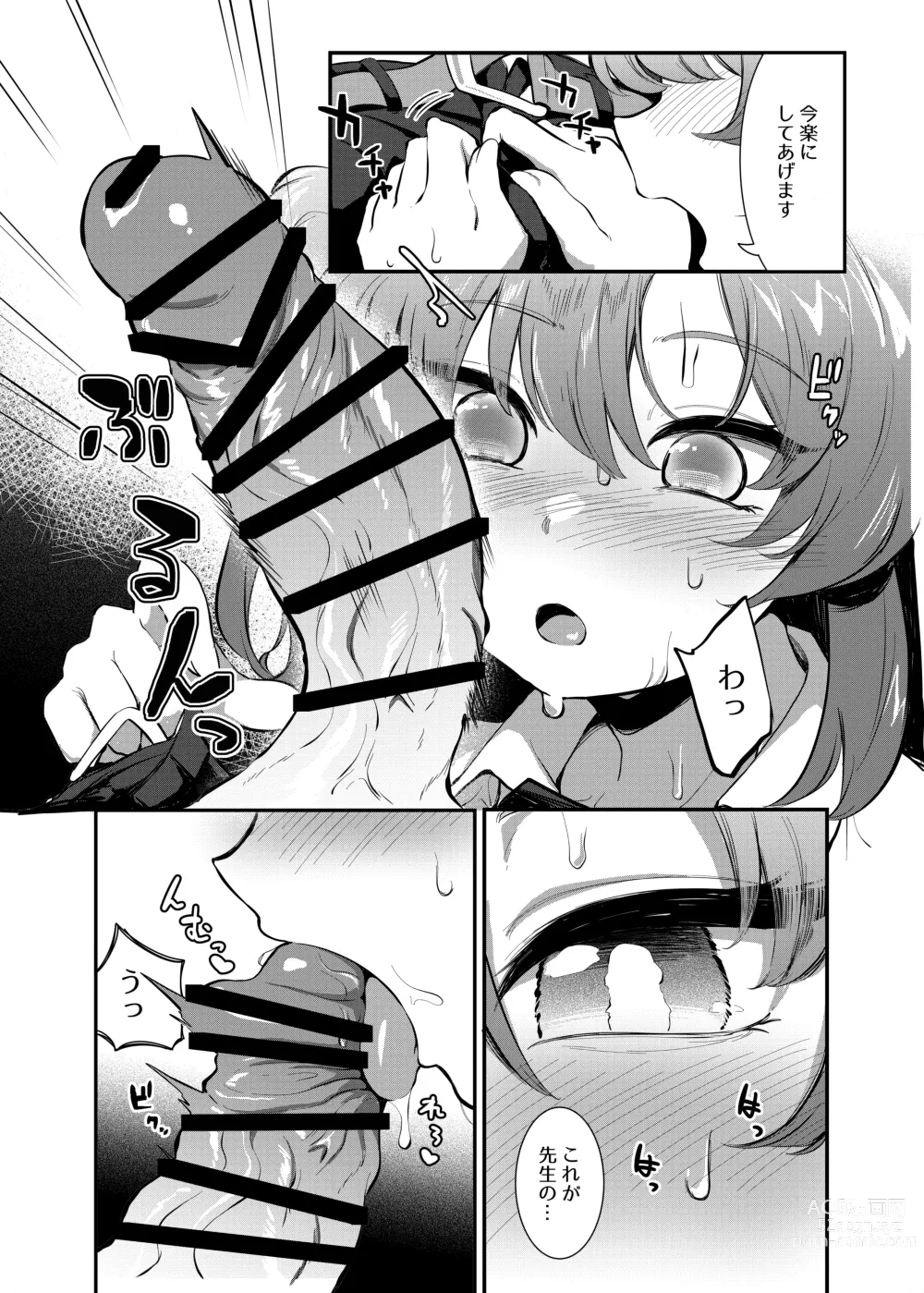 Page 9 of doujinshi Bishonure Yuuka to Asedaku Ecchi