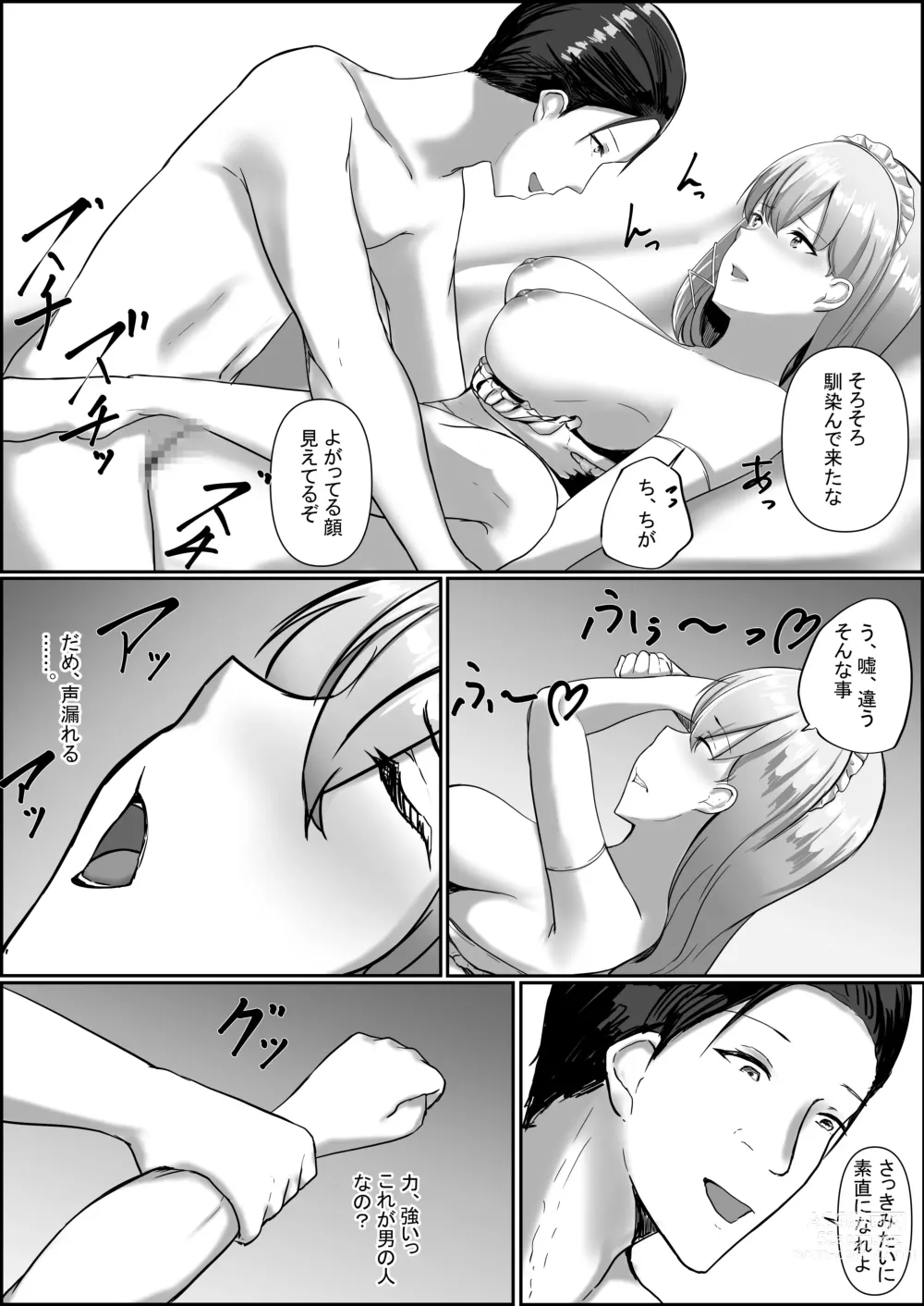 Page 15 of doujinshi Maid x  Shojo Harem