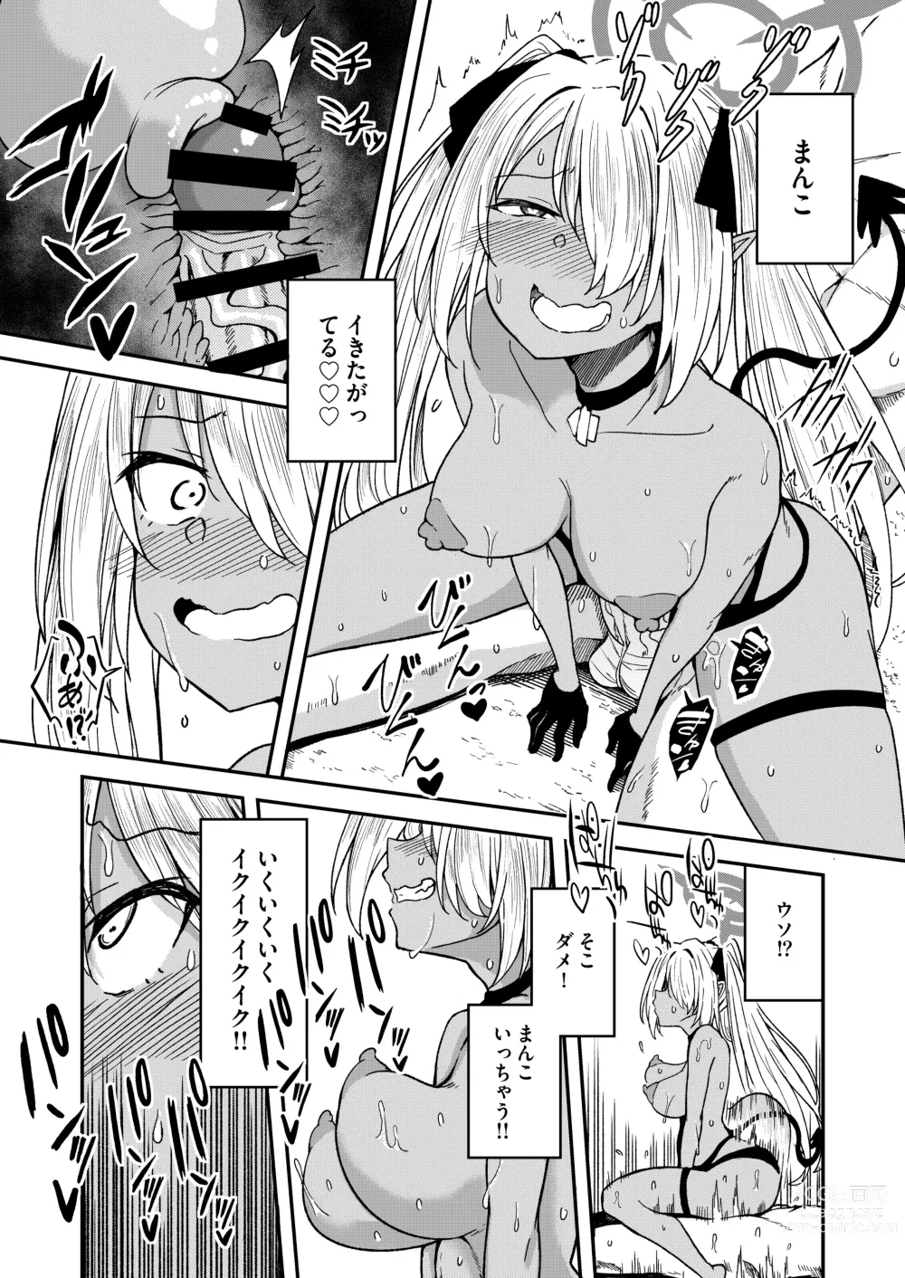 Page 14 of doujinshi Iori Iin to Hito Yasumi!