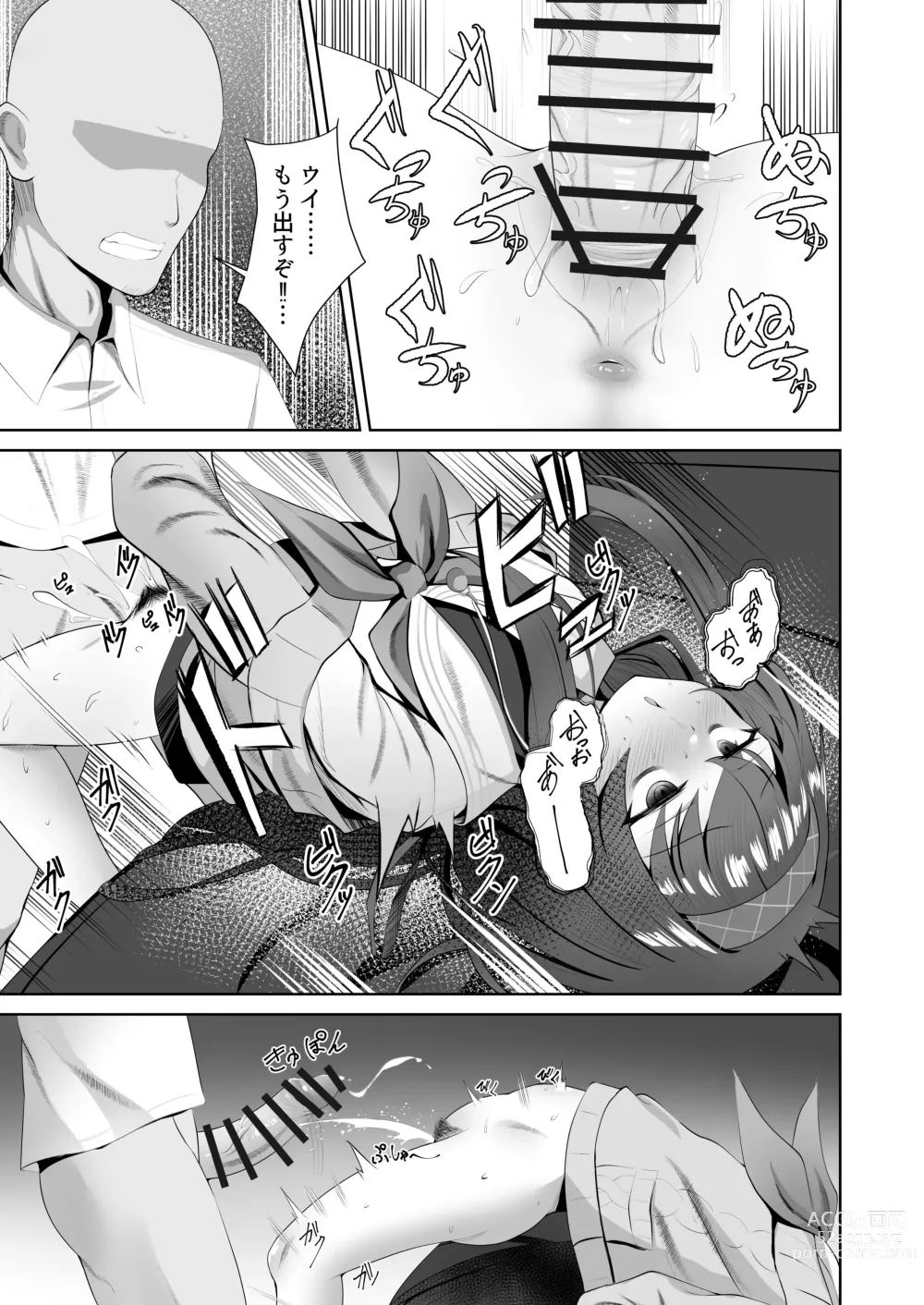 Page 12 of doujinshi Koshokan de Himegoto