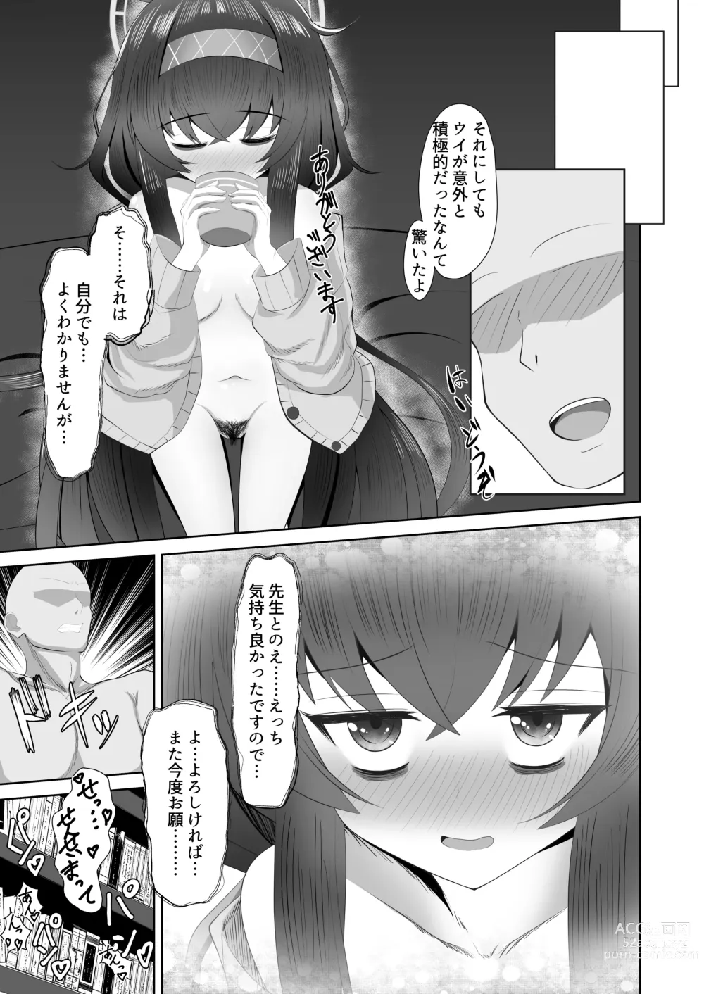 Page 24 of doujinshi Koshokan de Himegoto