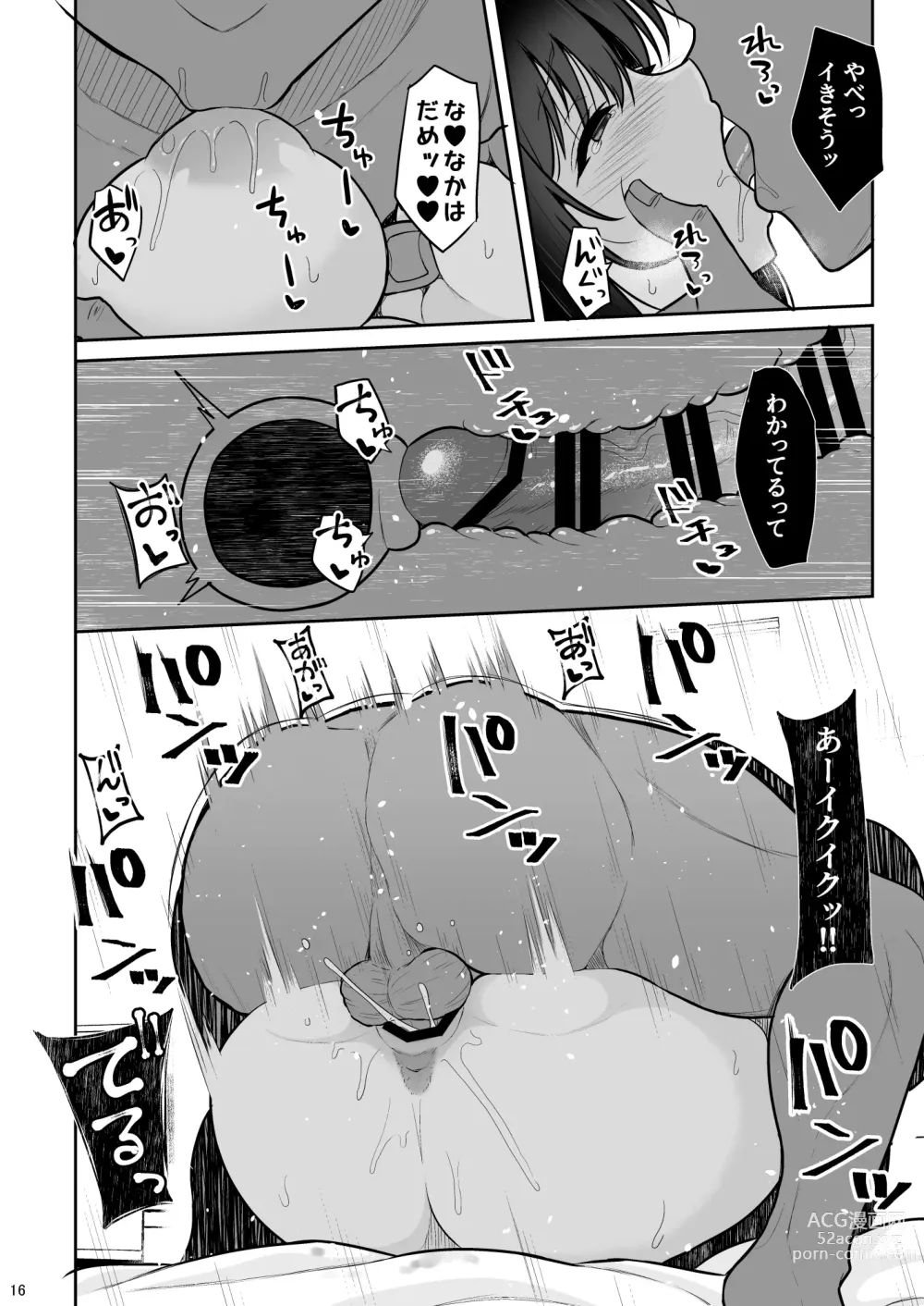 Page 15 of doujinshi Seiso na Kanojo o Nakadashi Chuudoku ni Saseru made