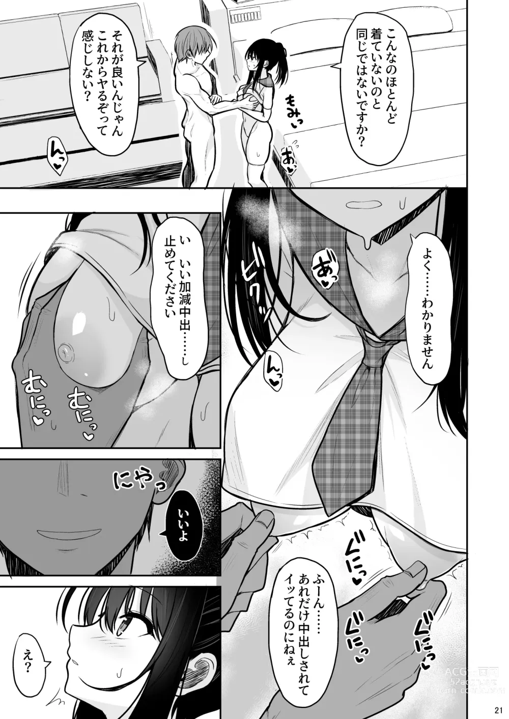 Page 20 of doujinshi Seiso na Kanojo o Nakadashi Chuudoku ni Saseru made